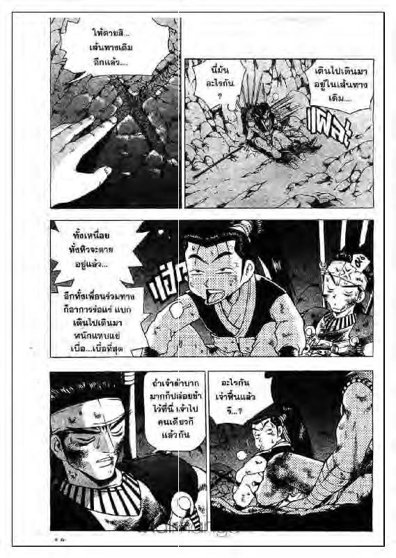 à¸­à¹ˆà¸²à¸™ Yulgang
