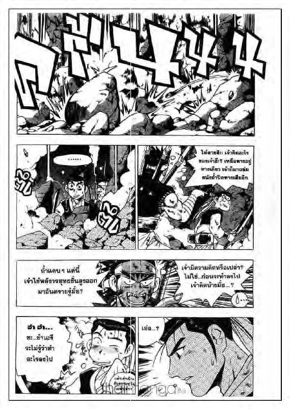 à¸­à¹ˆà¸²à¸™ Yulgang