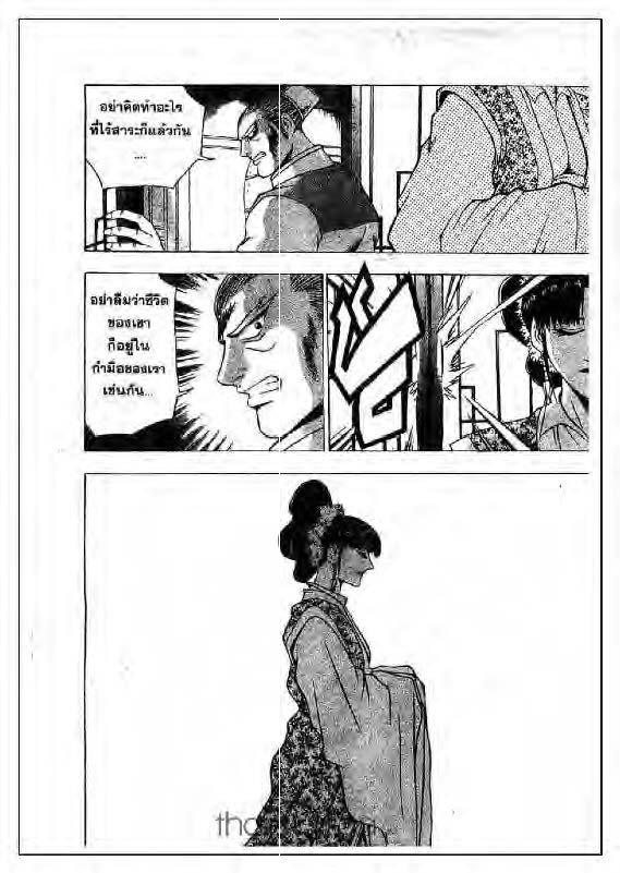 à¸­à¹ˆà¸²à¸™ Yulgang