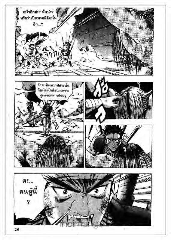 à¸­à¹ˆà¸²à¸™ Yulgang