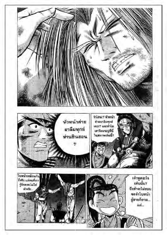 à¸­à¹ˆà¸²à¸™ Yulgang