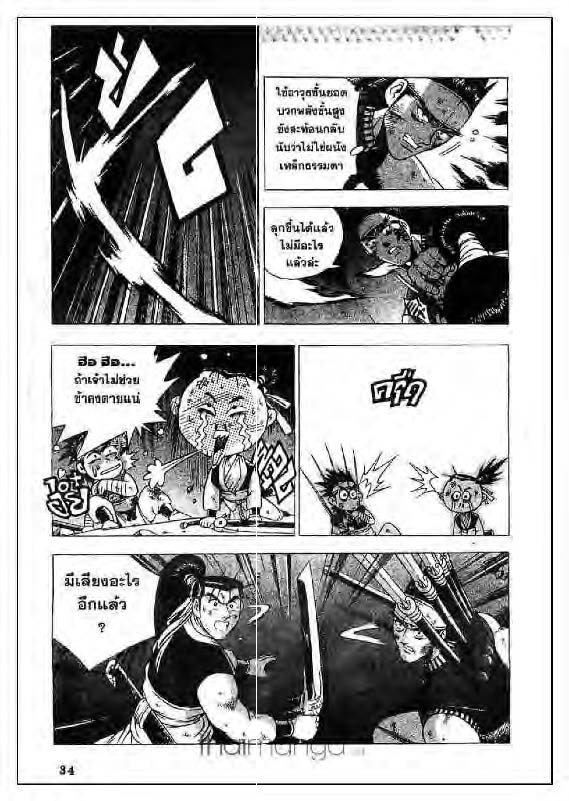 à¸­à¹ˆà¸²à¸™ Yulgang
