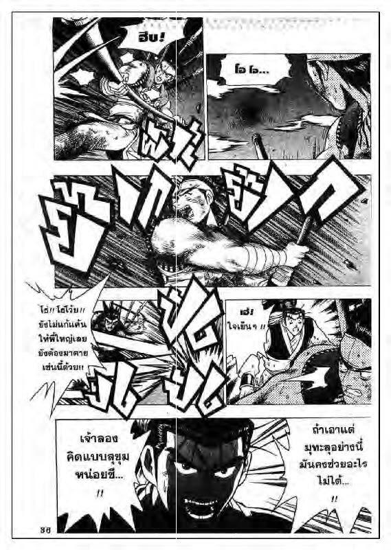 à¸­à¹ˆà¸²à¸™ Yulgang