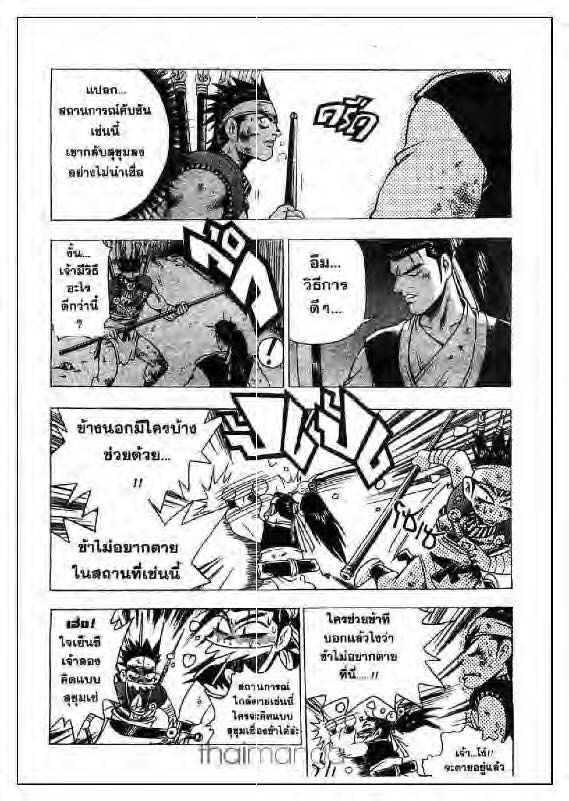 à¸­à¹ˆà¸²à¸™ Yulgang