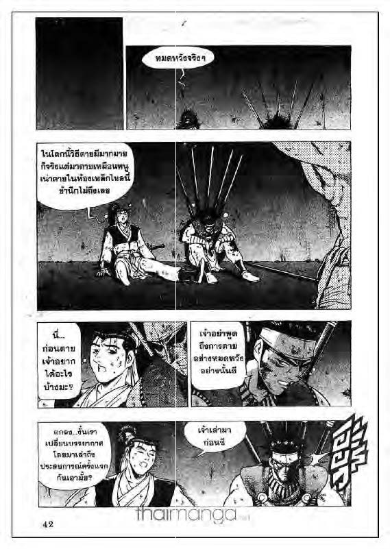 à¸­à¹ˆà¸²à¸™ Yulgang
