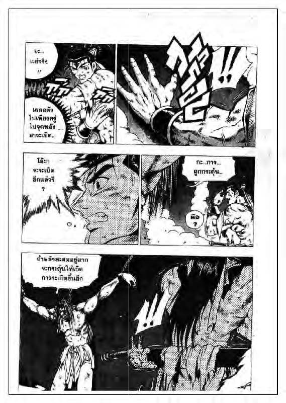 à¸­à¹ˆà¸²à¸™ Yulgang