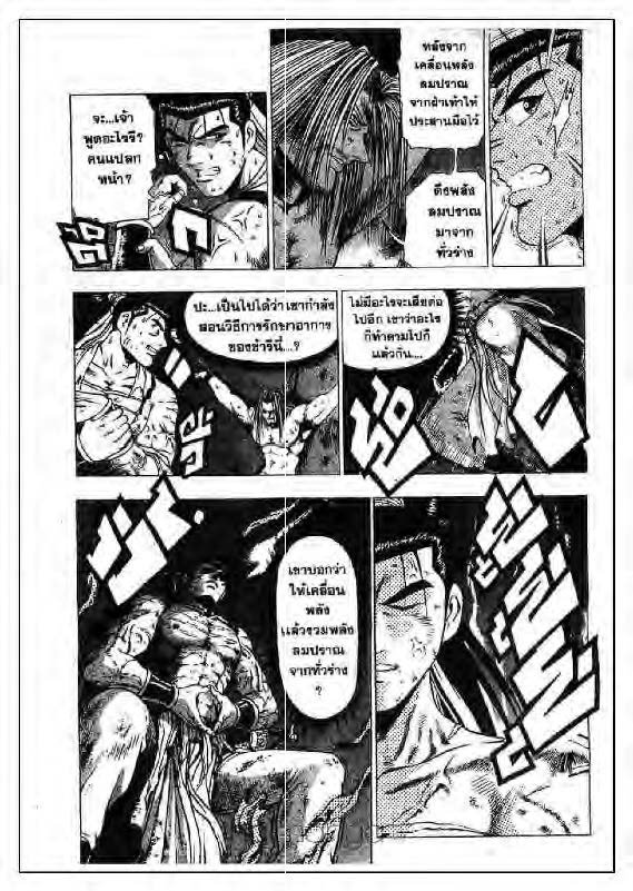 à¸­à¹ˆà¸²à¸™ Yulgang
