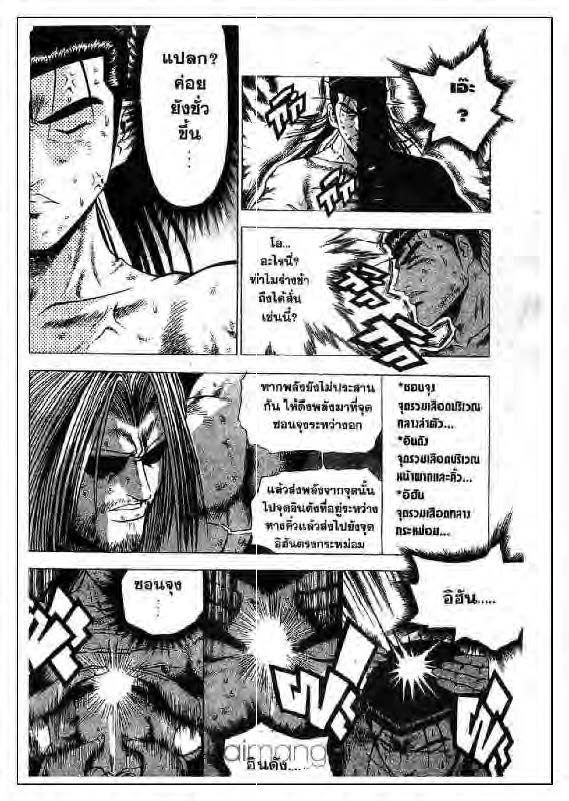 à¸­à¹ˆà¸²à¸™ Yulgang