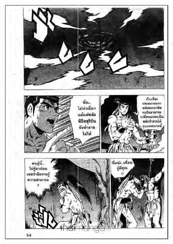 à¸­à¹ˆà¸²à¸™ Yulgang