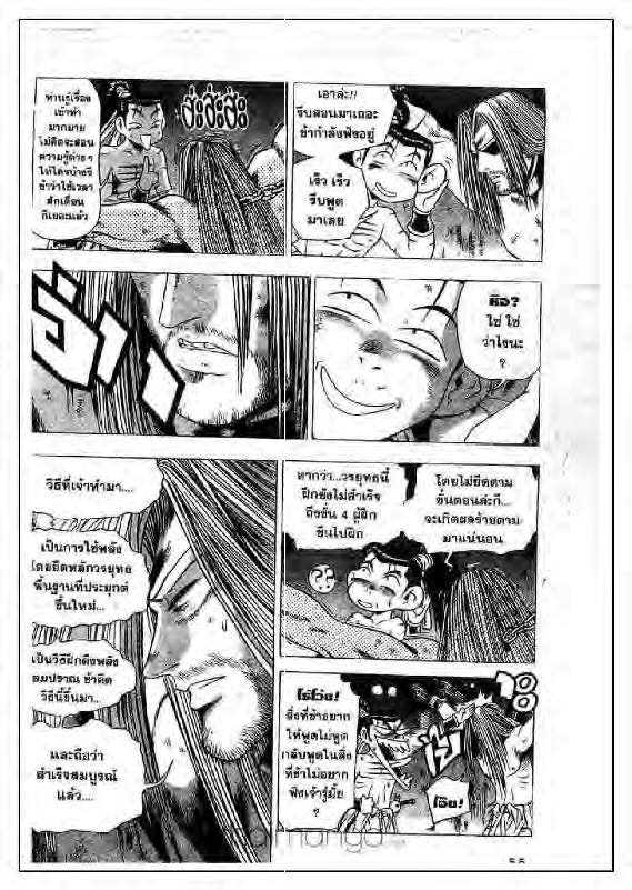 à¸­à¹ˆà¸²à¸™ Yulgang