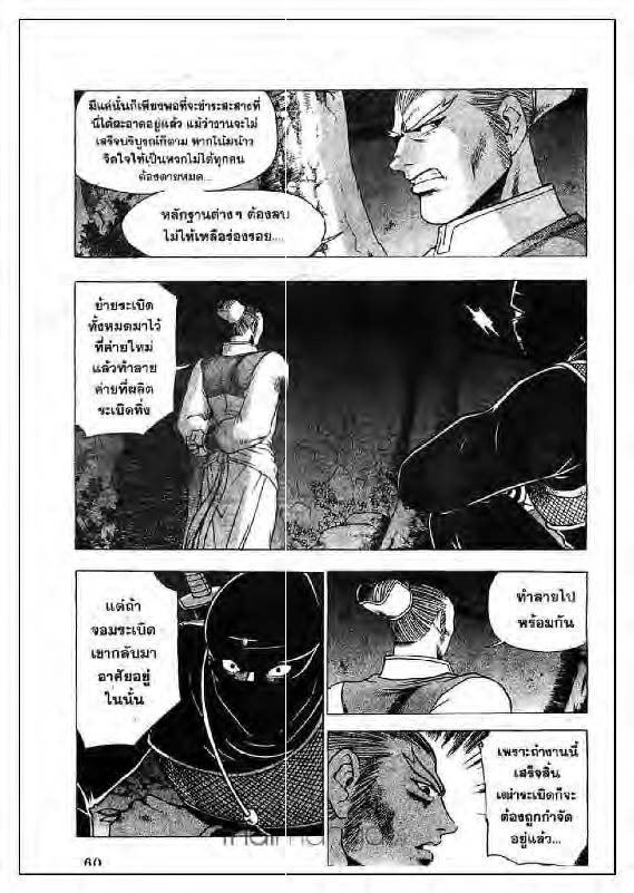 à¸­à¹ˆà¸²à¸™ Yulgang