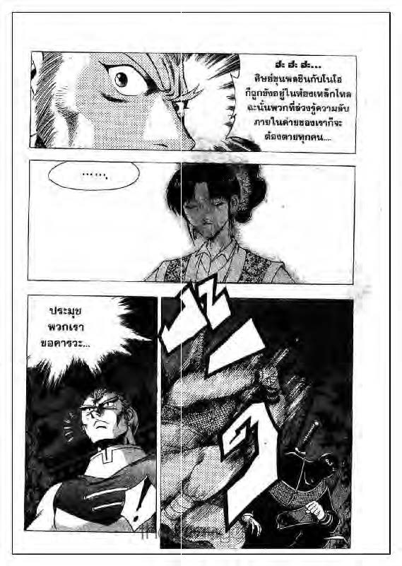 à¸­à¹ˆà¸²à¸™ Yulgang