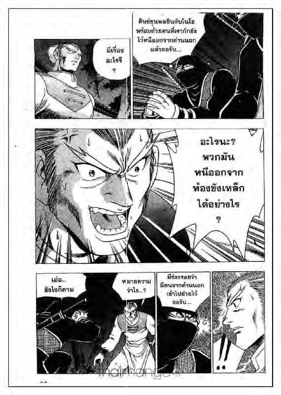 à¸­à¹ˆà¸²à¸™ Yulgang