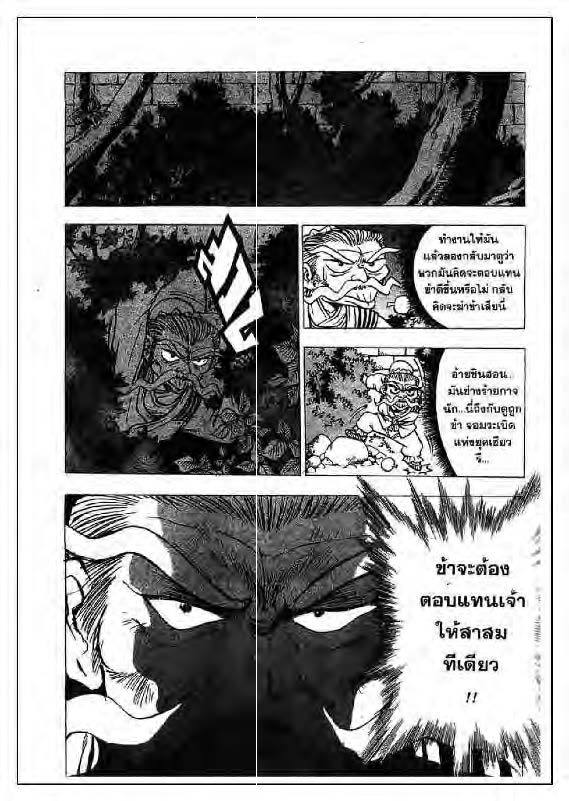 à¸­à¹ˆà¸²à¸™ Yulgang