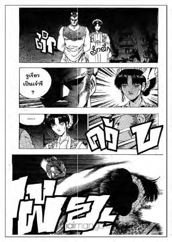 à¸­à¹ˆà¸²à¸™ Yulgang