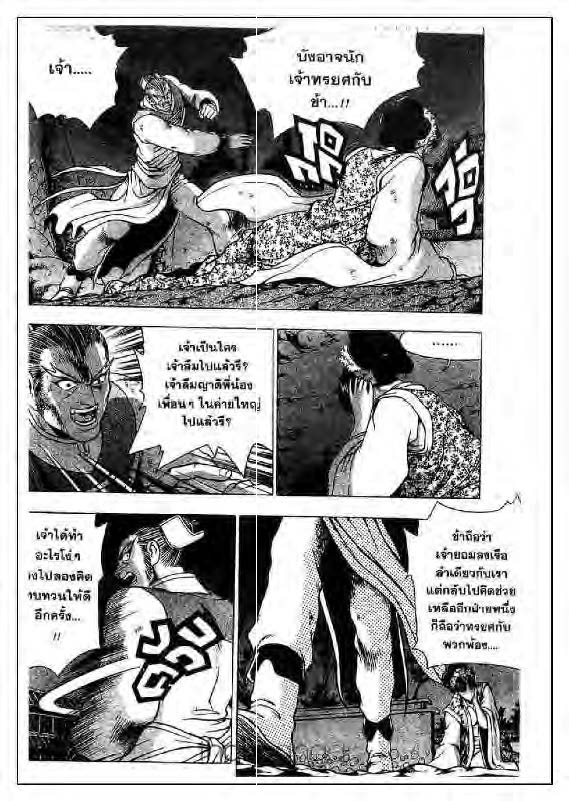 à¸­à¹ˆà¸²à¸™ Yulgang