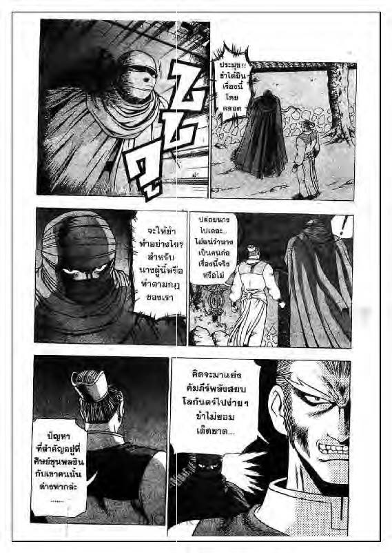 à¸­à¹ˆà¸²à¸™ Yulgang