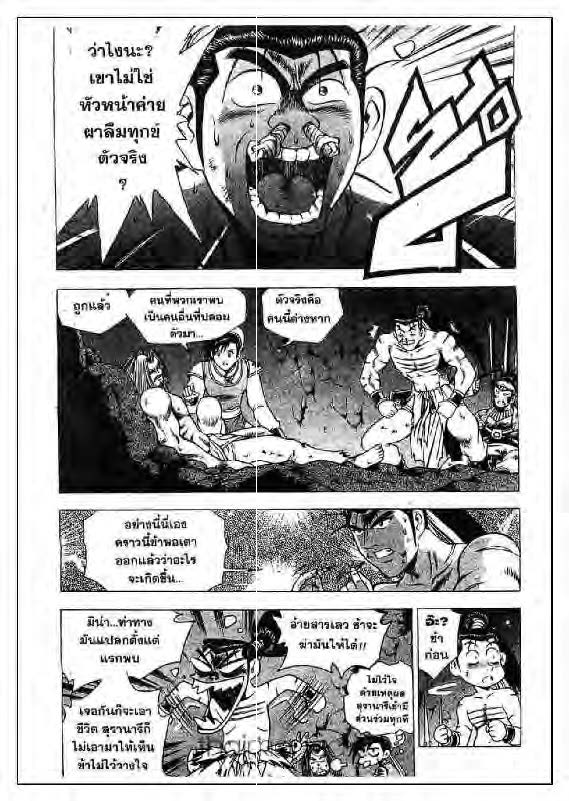 à¸­à¹ˆà¸²à¸™ Yulgang