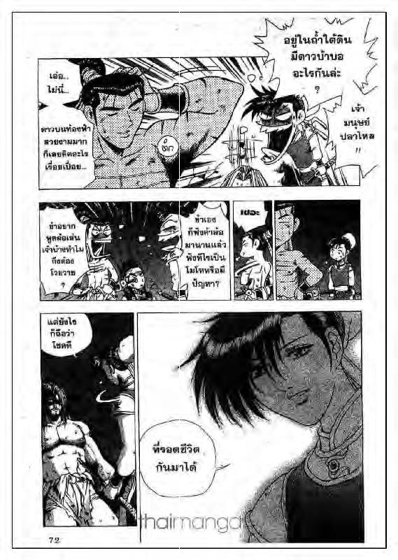 à¸­à¹ˆà¸²à¸™ Yulgang