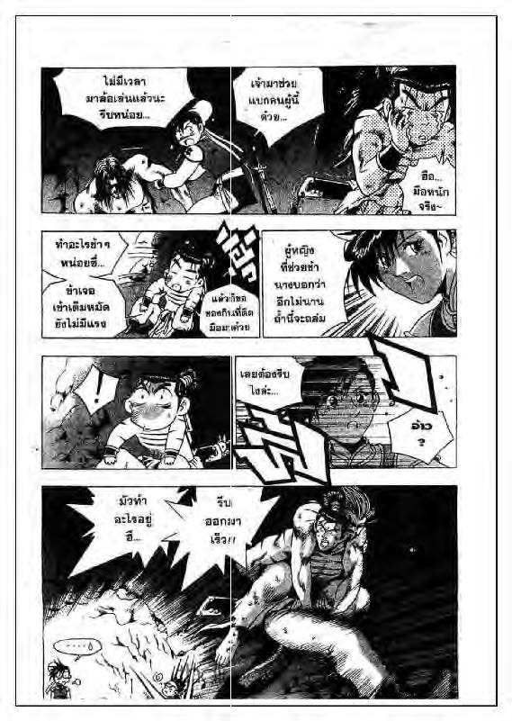 à¸­à¹ˆà¸²à¸™ Yulgang