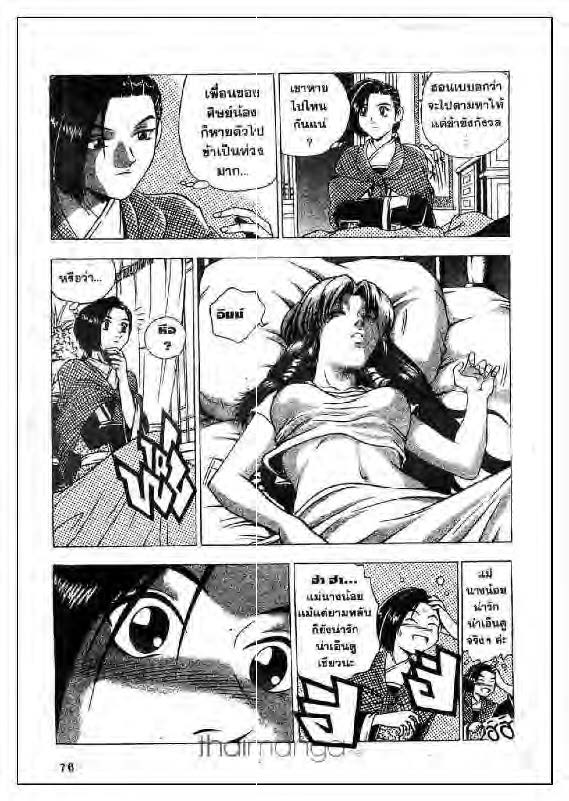 à¸­à¹ˆà¸²à¸™ Yulgang