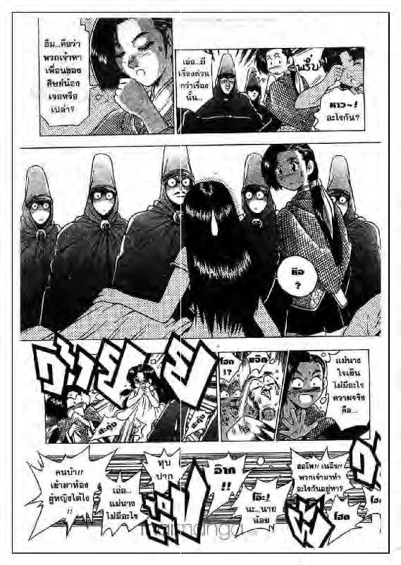 à¸­à¹ˆà¸²à¸™ Yulgang