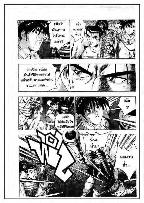 à¸­à¹ˆà¸²à¸™ Yulgang