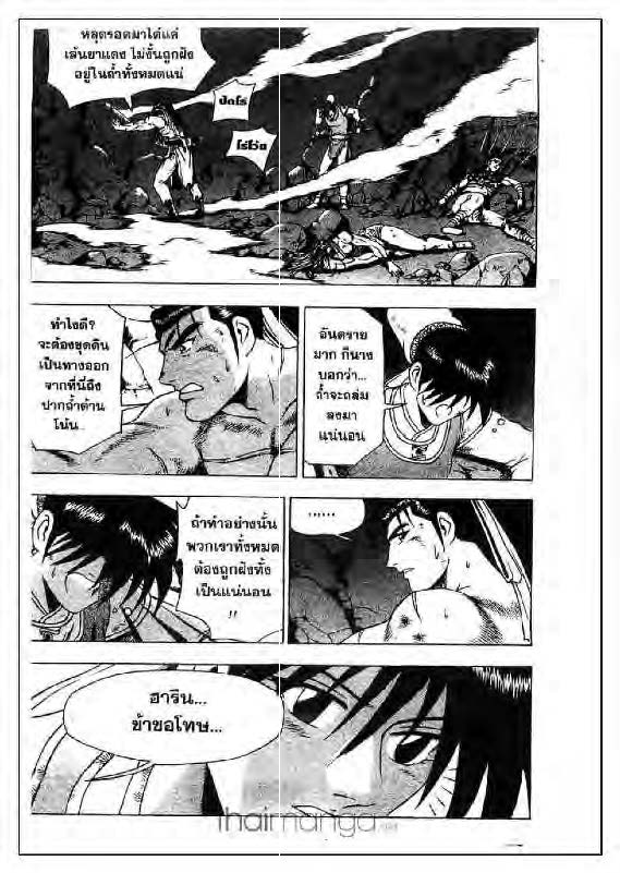 à¸­à¹ˆà¸²à¸™ Yulgang