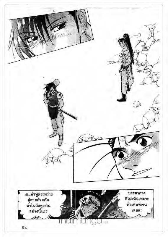 à¸­à¹ˆà¸²à¸™ Yulgang