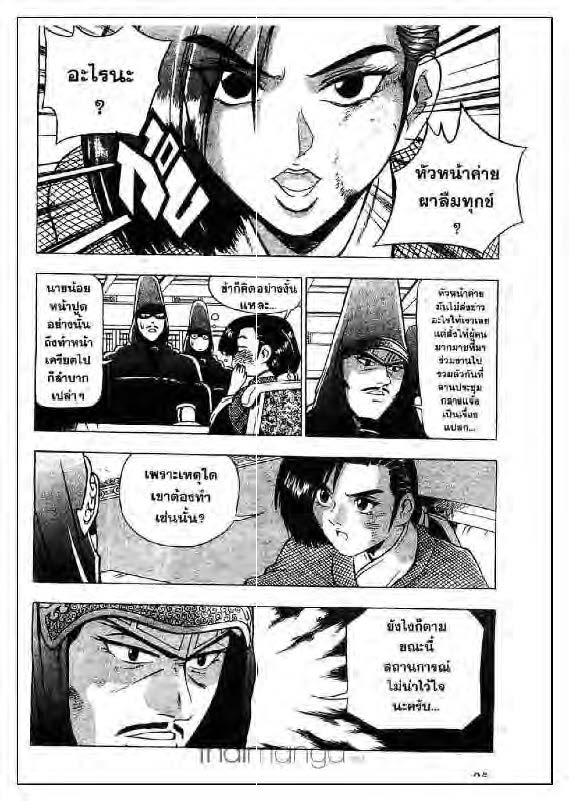 à¸­à¹ˆà¸²à¸™ Yulgang