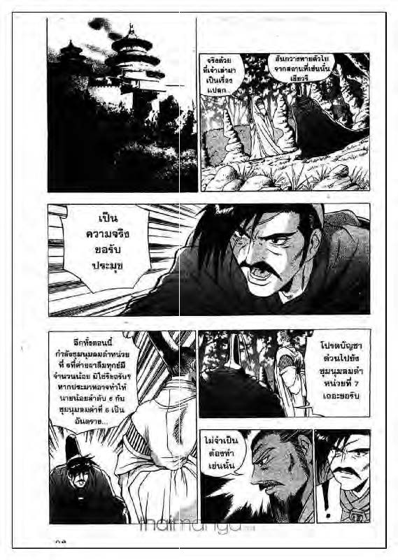 à¸­à¹ˆà¸²à¸™ Yulgang