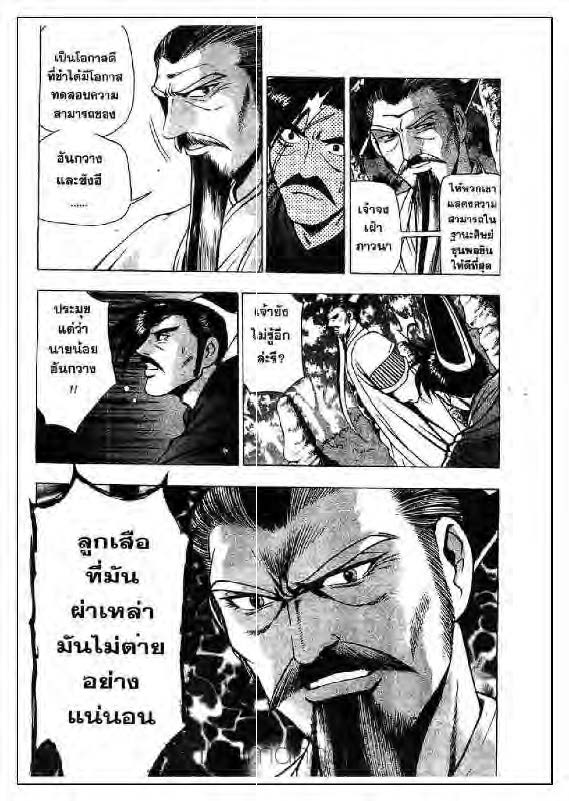 à¸­à¹ˆà¸²à¸™ Yulgang