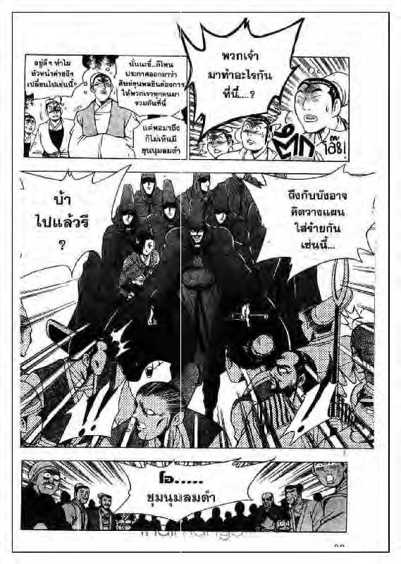 à¸­à¹ˆà¸²à¸™ Yulgang
