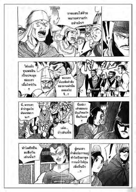 à¸­à¹ˆà¸²à¸™ Yulgang