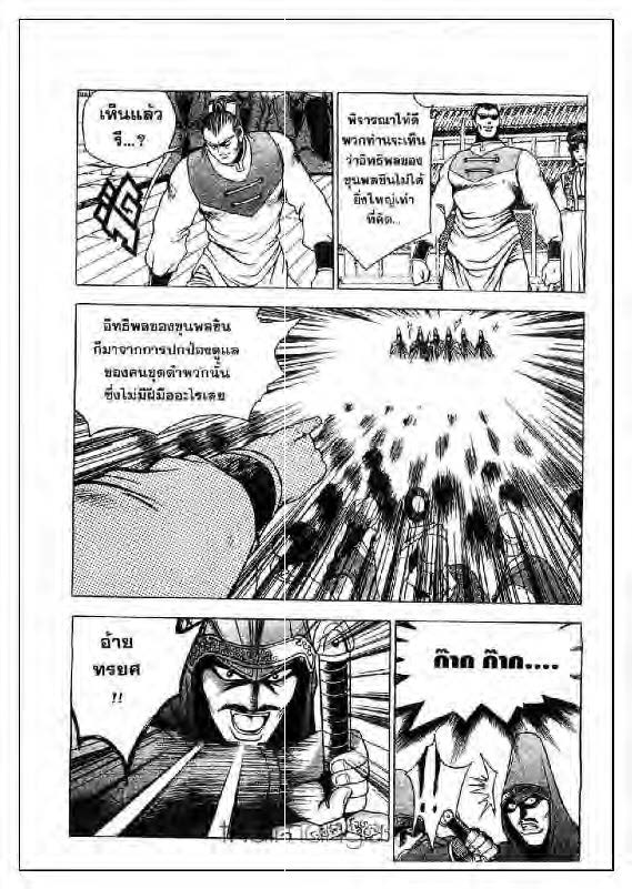 à¸­à¹ˆà¸²à¸™ Yulgang