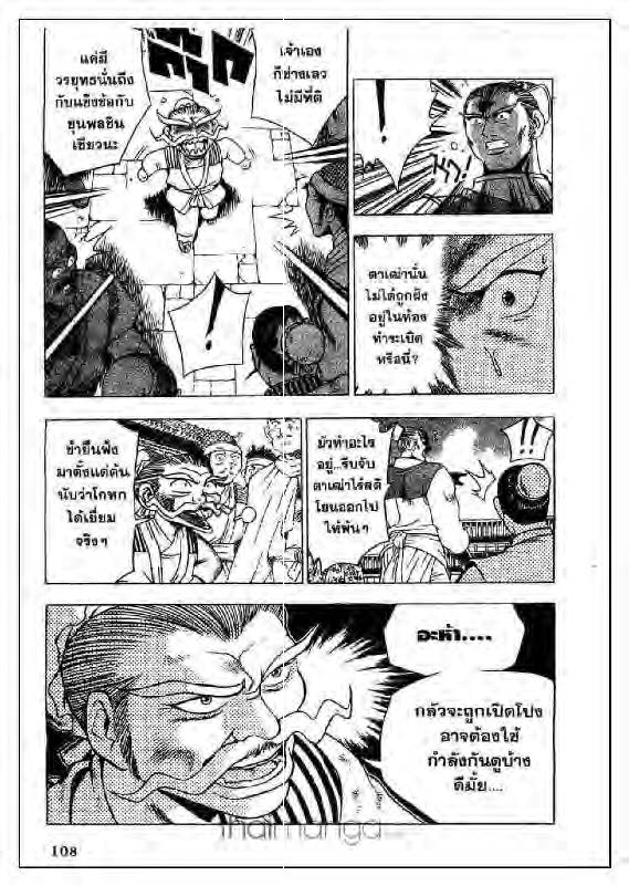 à¸­à¹ˆà¸²à¸™ Yulgang