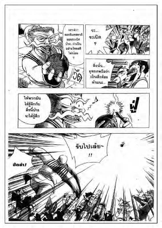 à¸­à¹ˆà¸²à¸™ Yulgang