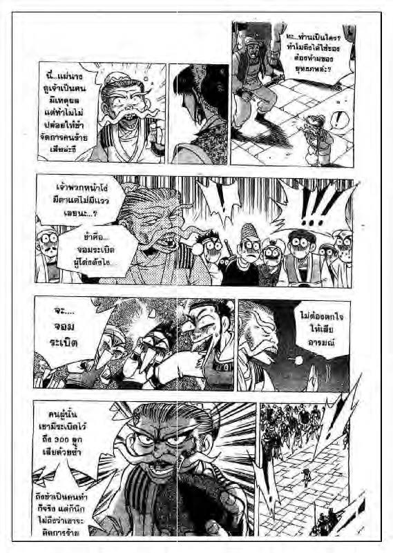 à¸­à¹ˆà¸²à¸™ Yulgang