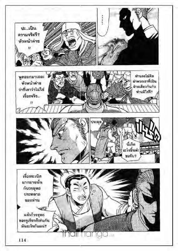 à¸­à¹ˆà¸²à¸™ Yulgang