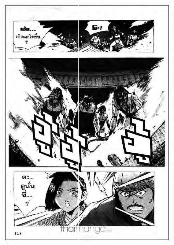 à¸­à¹ˆà¸²à¸™ Yulgang