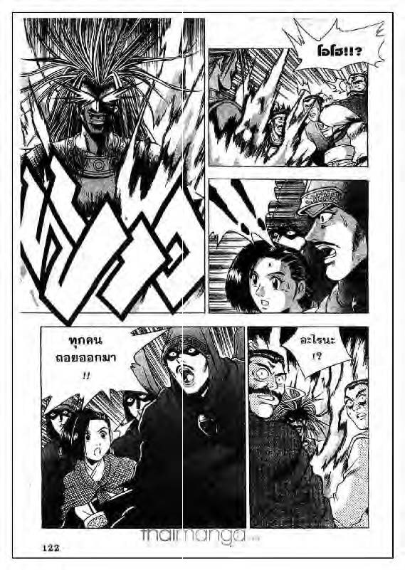 à¸­à¹ˆà¸²à¸™ Yulgang