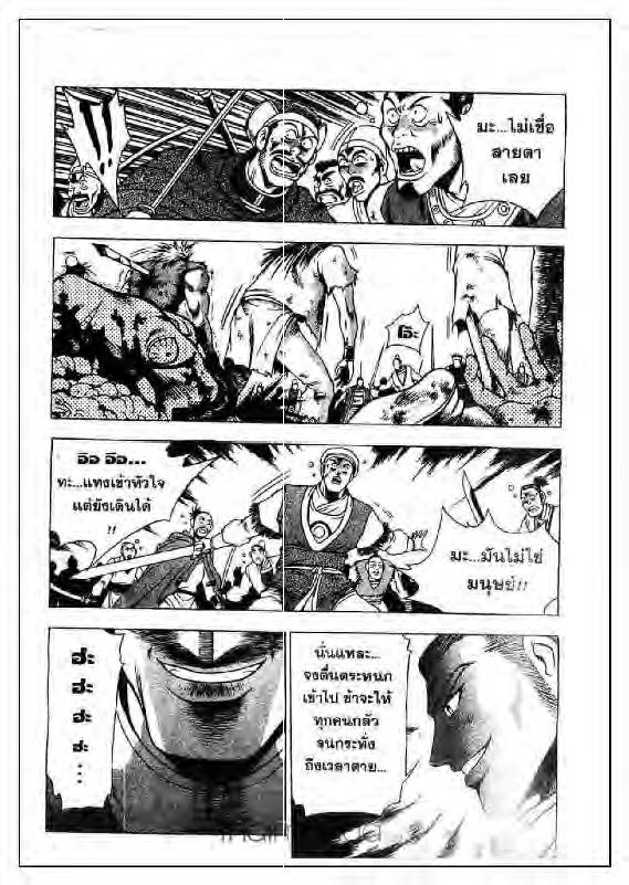 à¸­à¹ˆà¸²à¸™ Yulgang