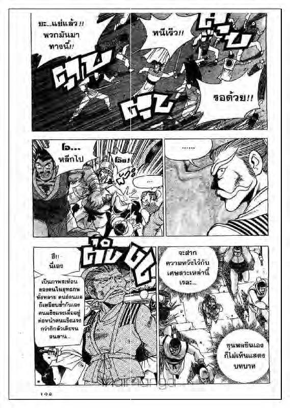 à¸­à¹ˆà¸²à¸™ Yulgang