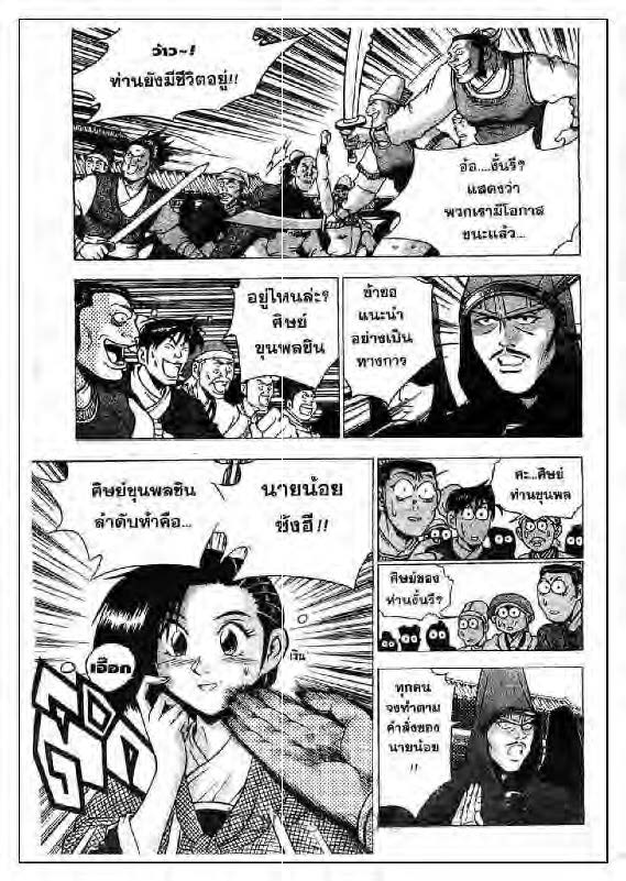 à¸­à¹ˆà¸²à¸™ Yulgang
