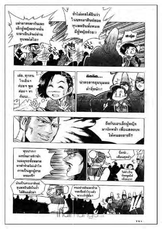 à¸­à¹ˆà¸²à¸™ Yulgang