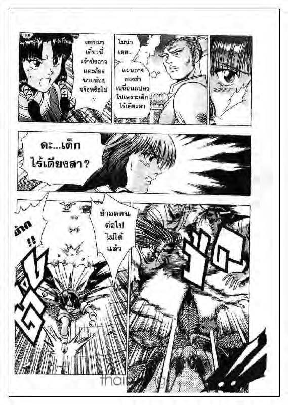 à¸­à¹ˆà¸²à¸™ Yulgang