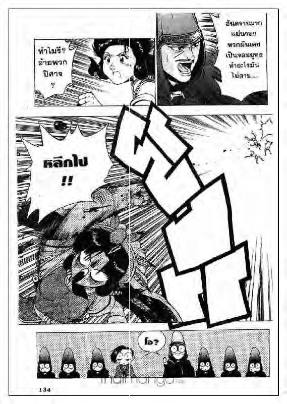 à¸­à¹ˆà¸²à¸™ Yulgang