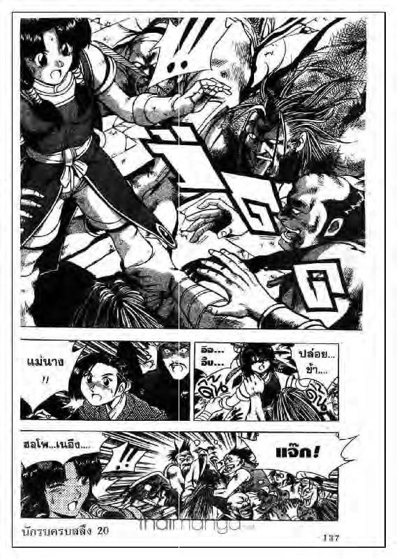 à¸­à¹ˆà¸²à¸™ Yulgang