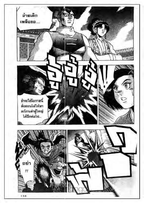 à¸­à¹ˆà¸²à¸™ Yulgang
