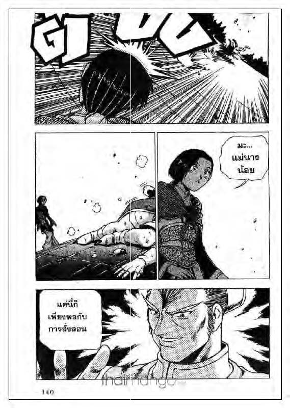 à¸­à¹ˆà¸²à¸™ Yulgang